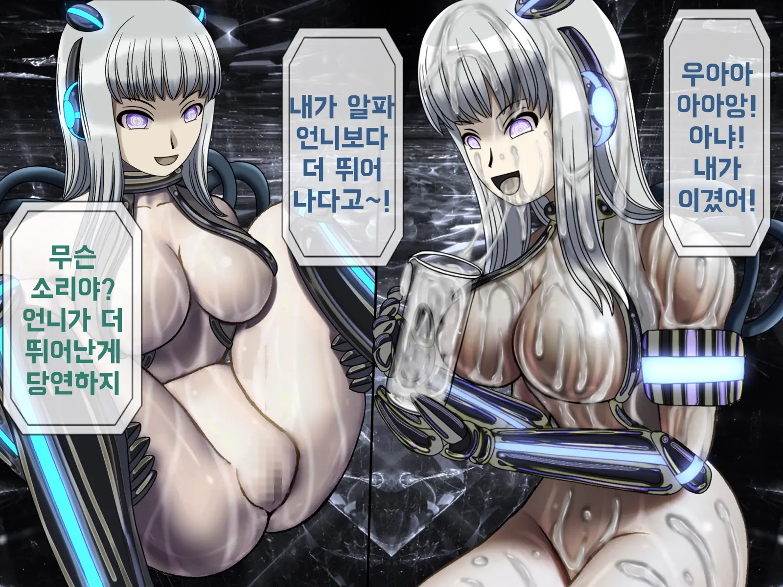 Mugen Shasei Goumon 9 | 무한사정고문 9
